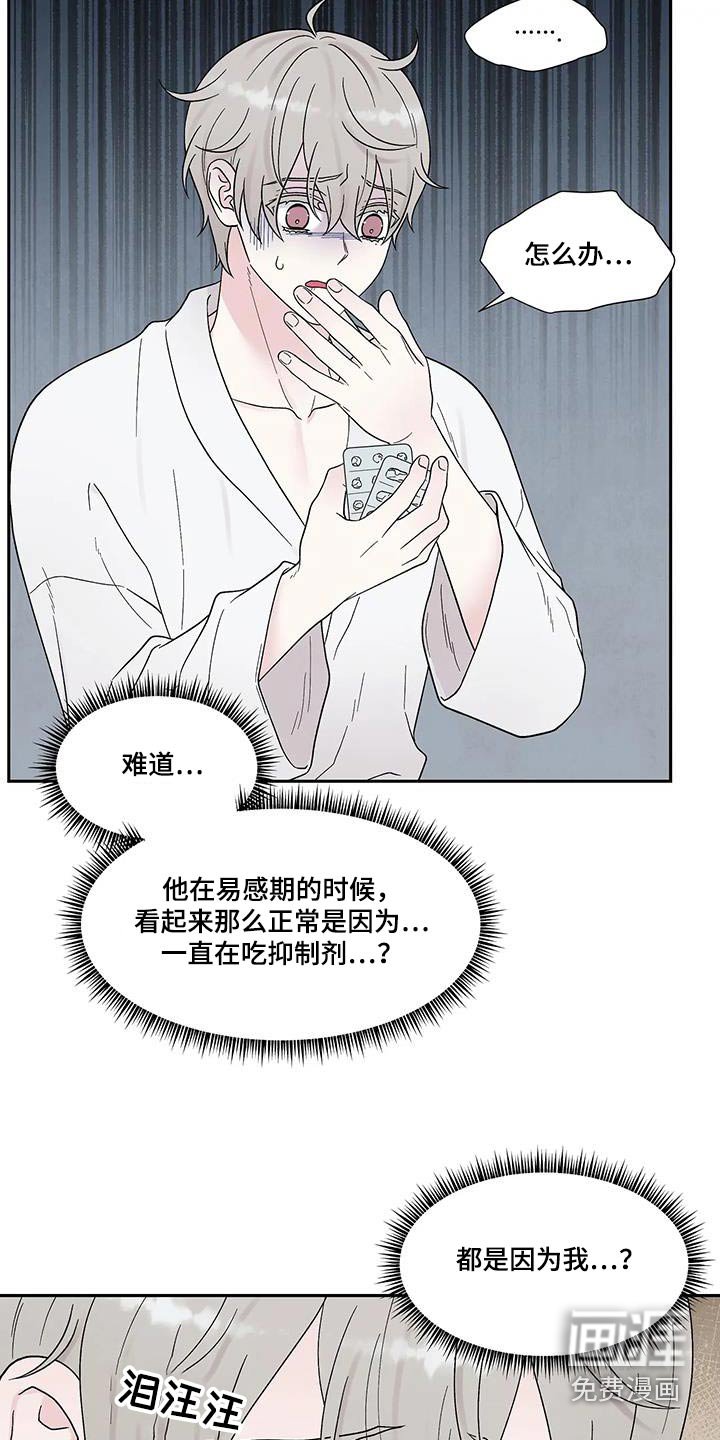 第48章：昏倒