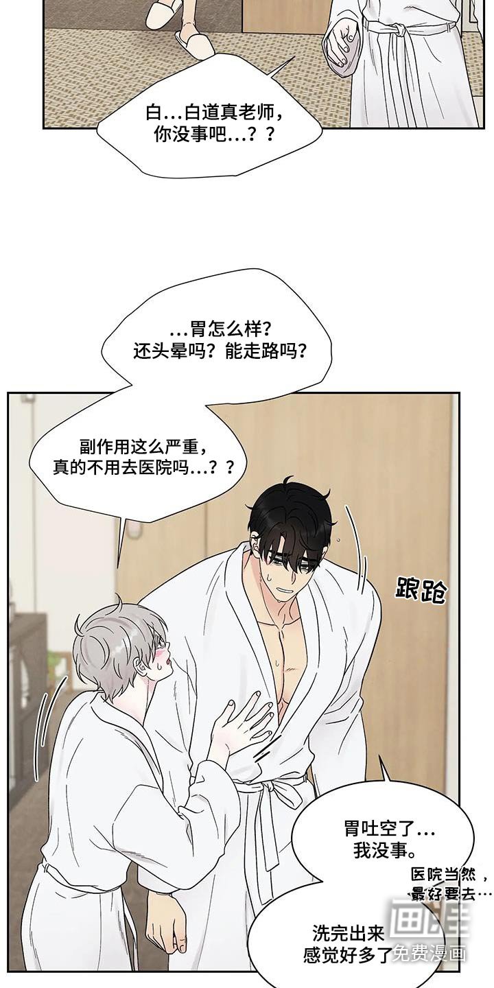 第48章：昏倒