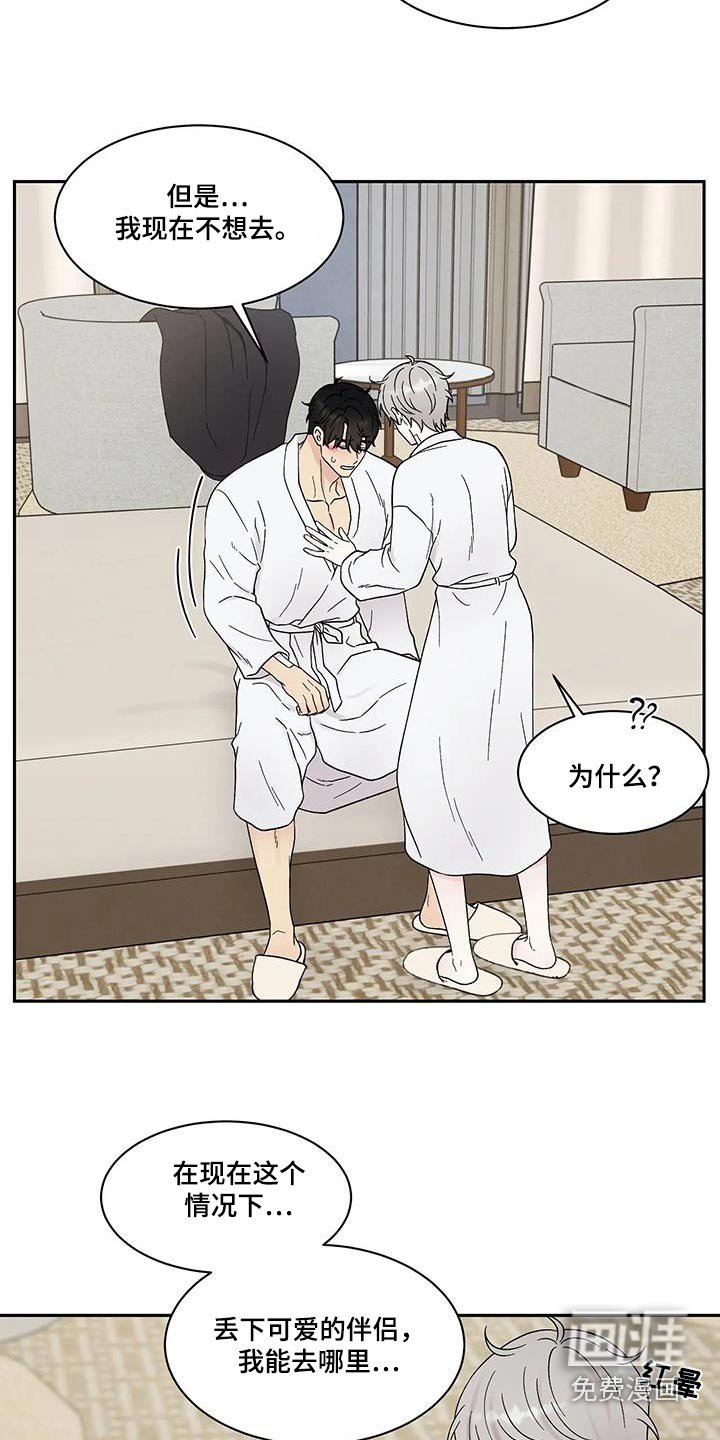 第48章：昏倒