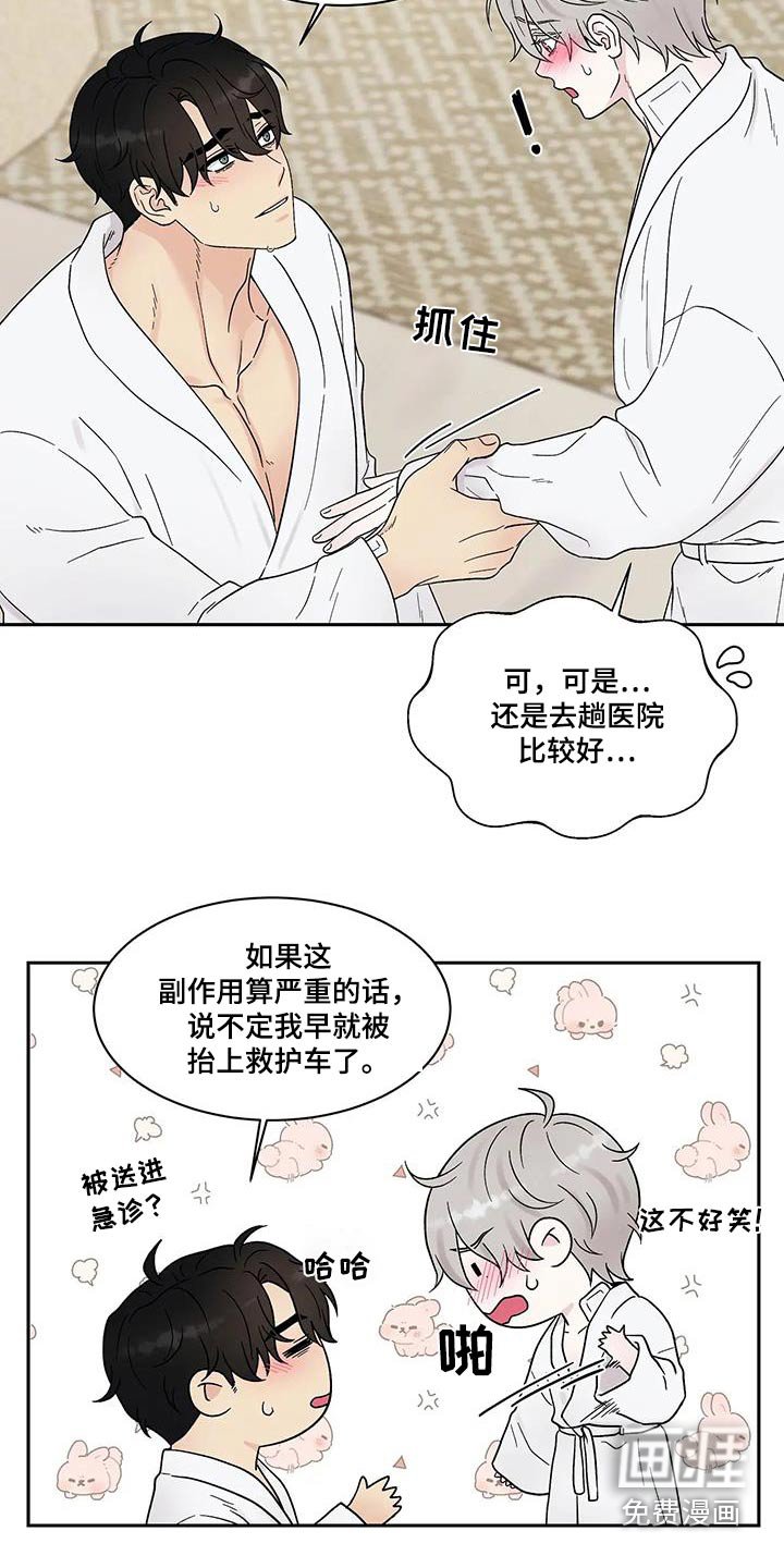 第48章：昏倒