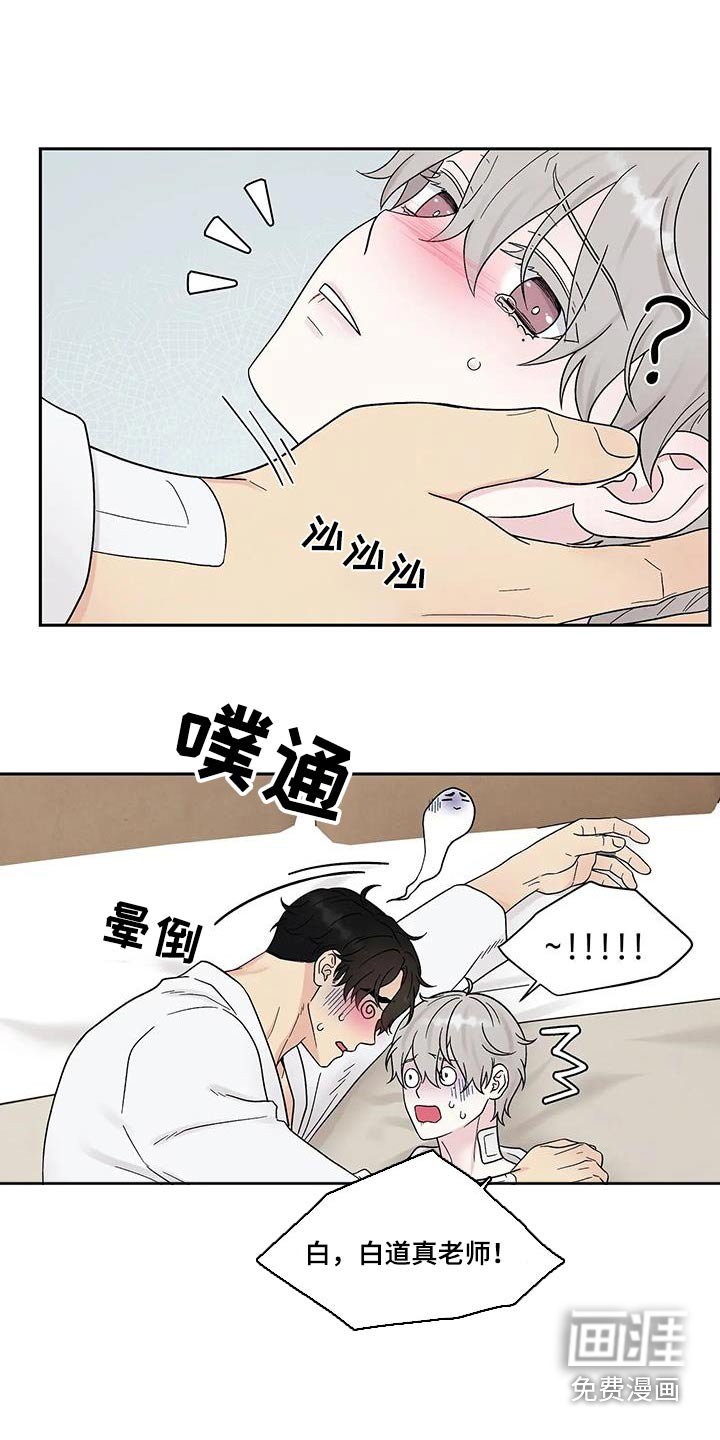 第48章：昏倒