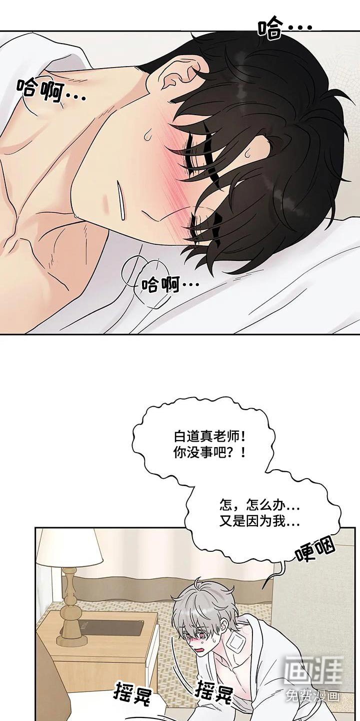 第48章：昏倒