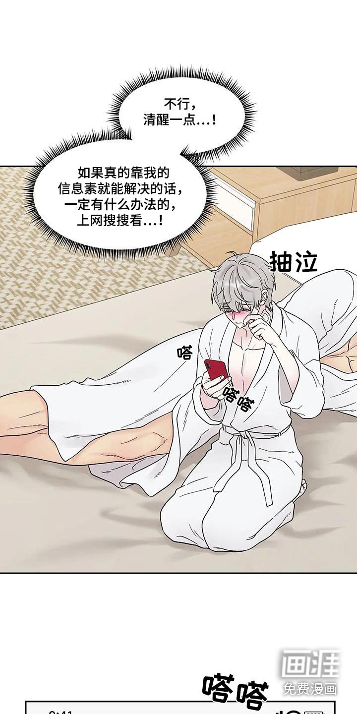 第48章：昏倒