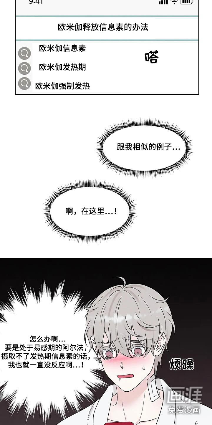 第48章：昏倒