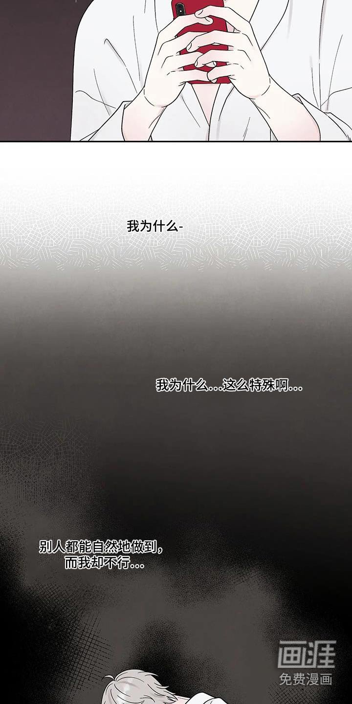 第48章：昏倒