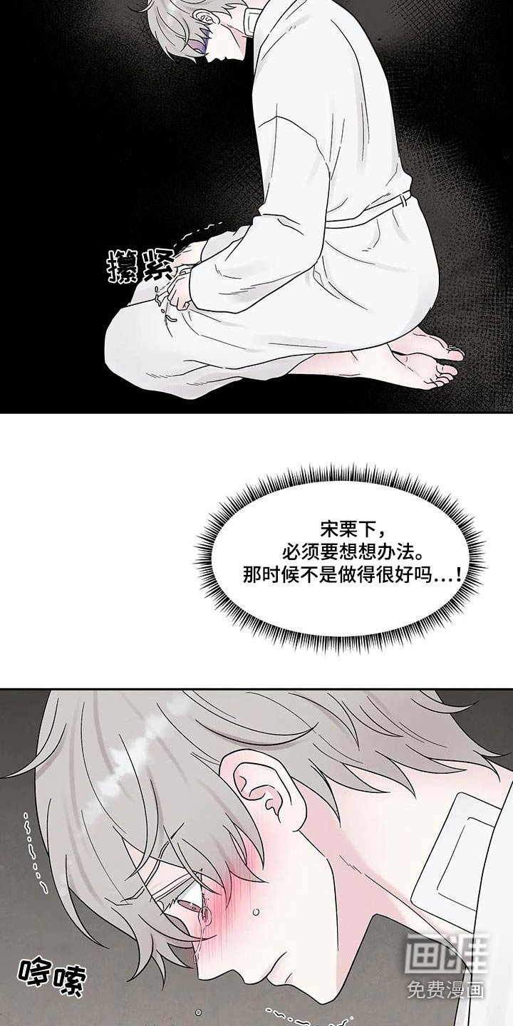 第48章：昏倒