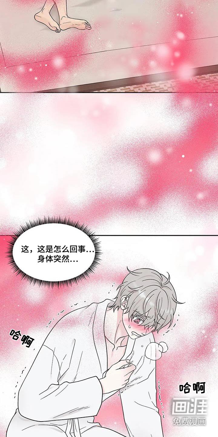 第48章：昏倒