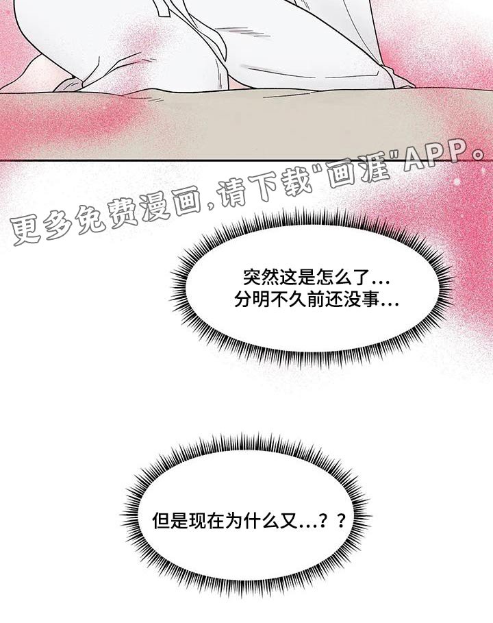 第48章：昏倒