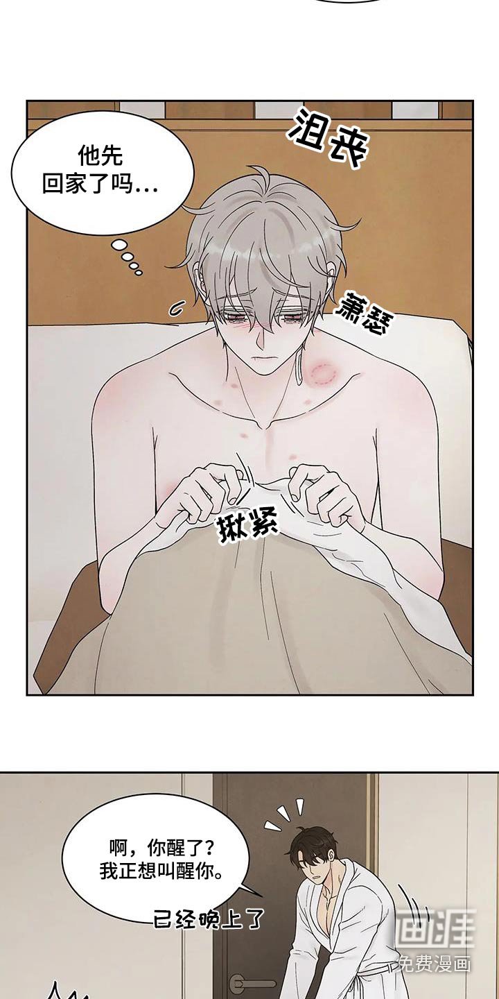 第49章：哪里不舒服 
