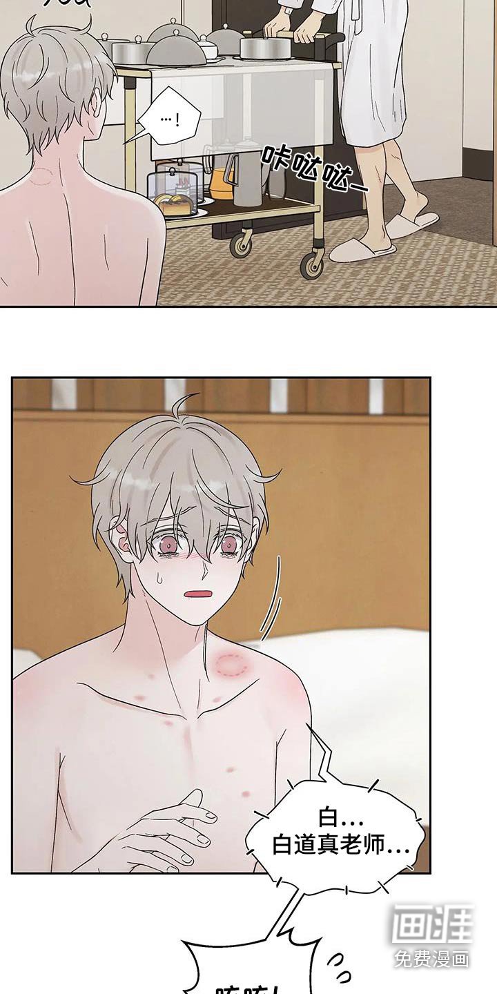 第49章：哪里不舒服 