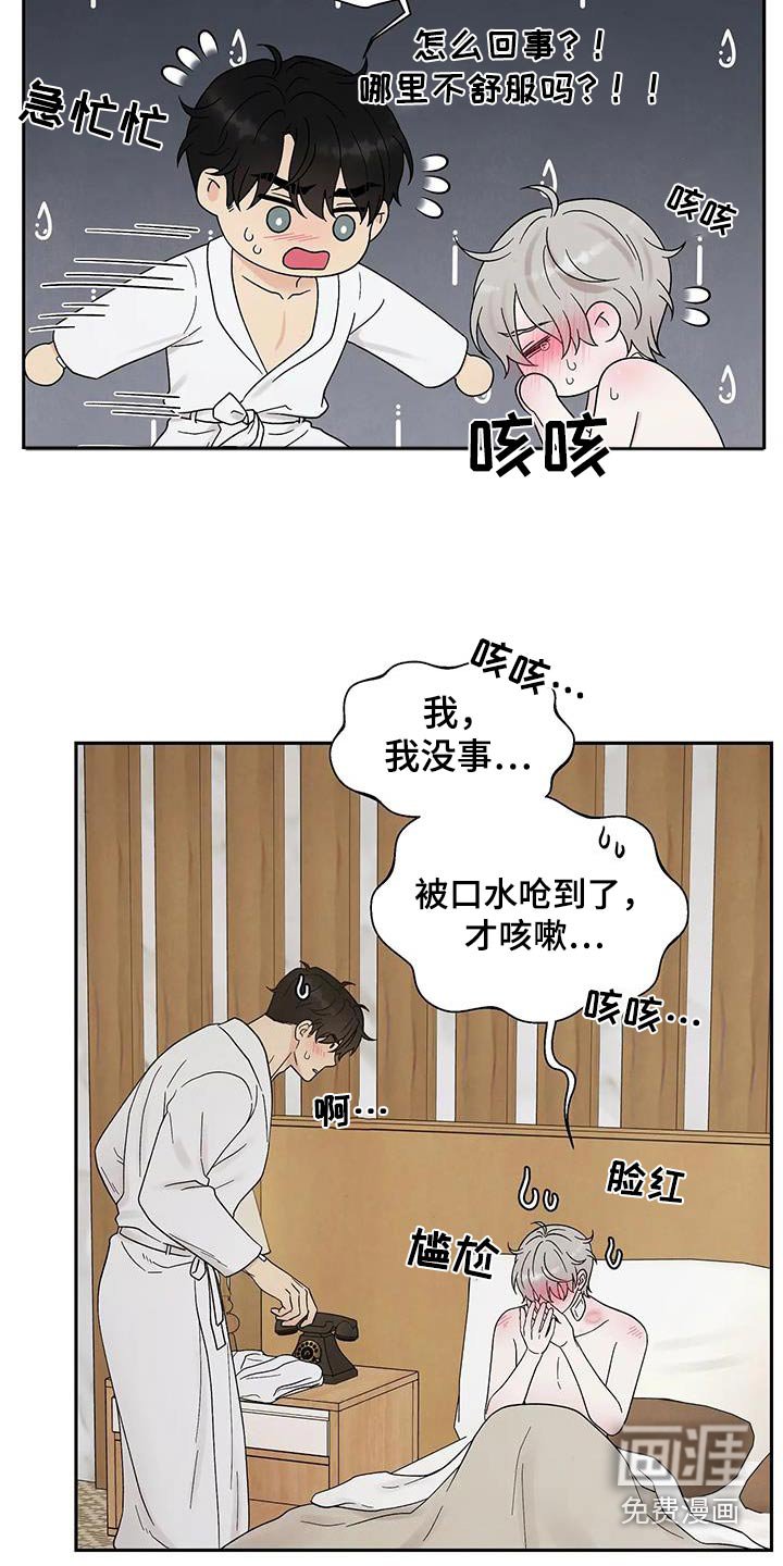 第49章：哪里不舒服 