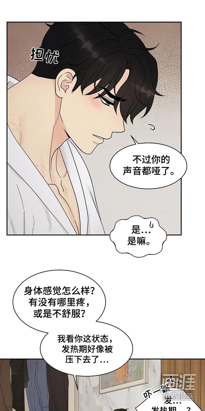 第49章：哪里不舒服 