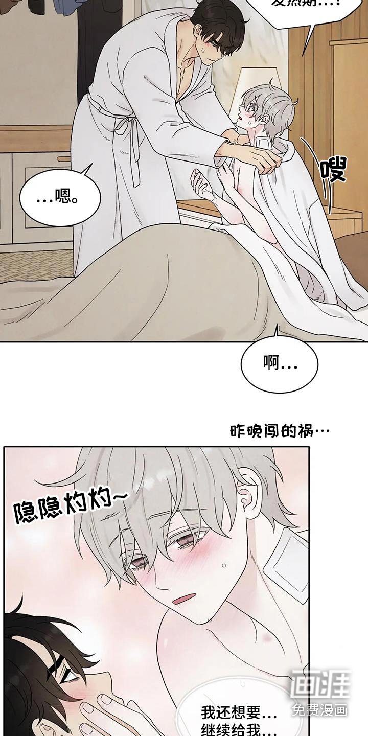 第49章：哪里不舒服 