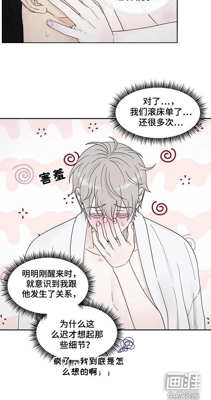 第49章：哪里不舒服 