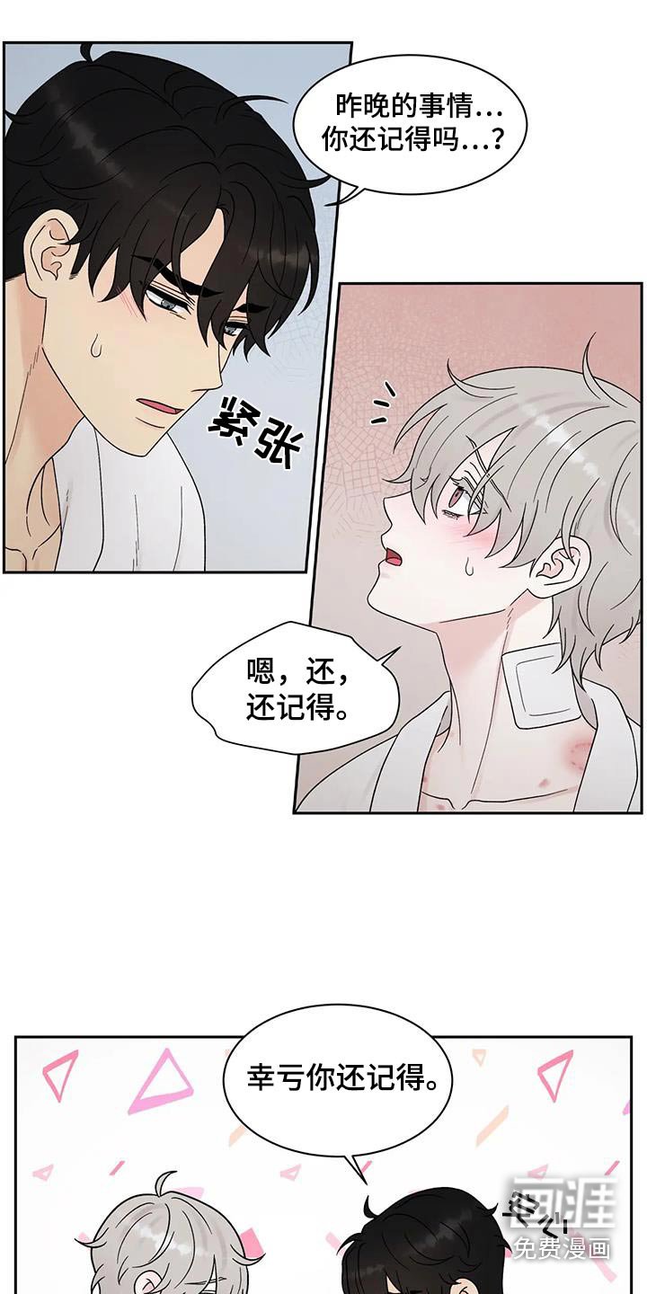第49章：哪里不舒服 