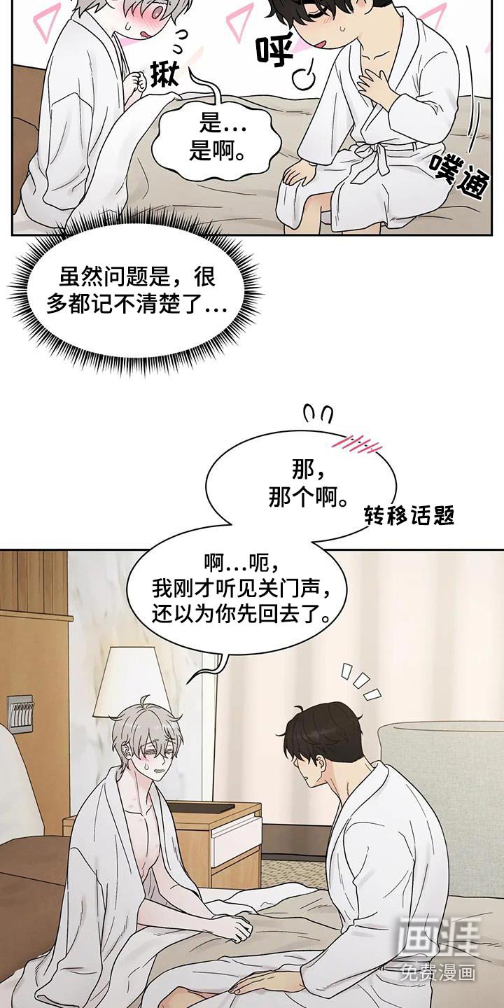 第49章：哪里不舒服 