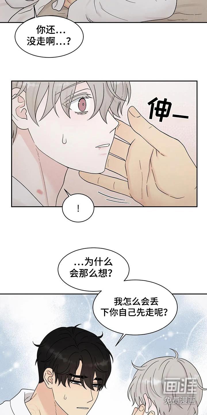 第49章：哪里不舒服 