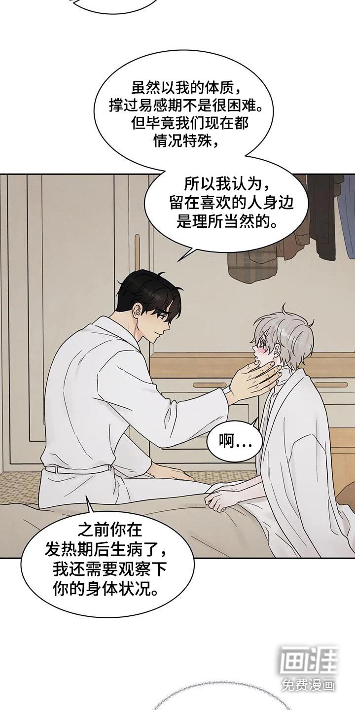 第49章：哪里不舒服 