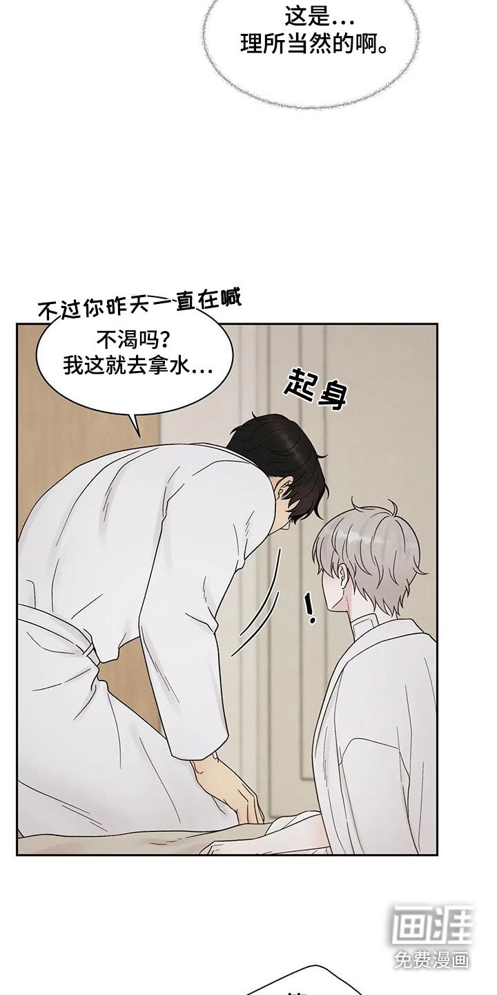 第49章：哪里不舒服 