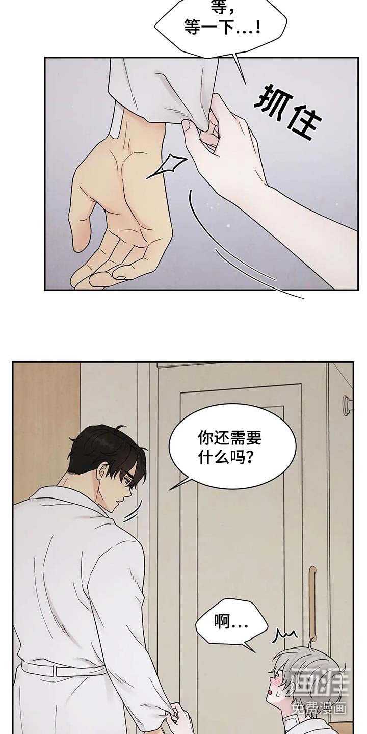 第49章：哪里不舒服 