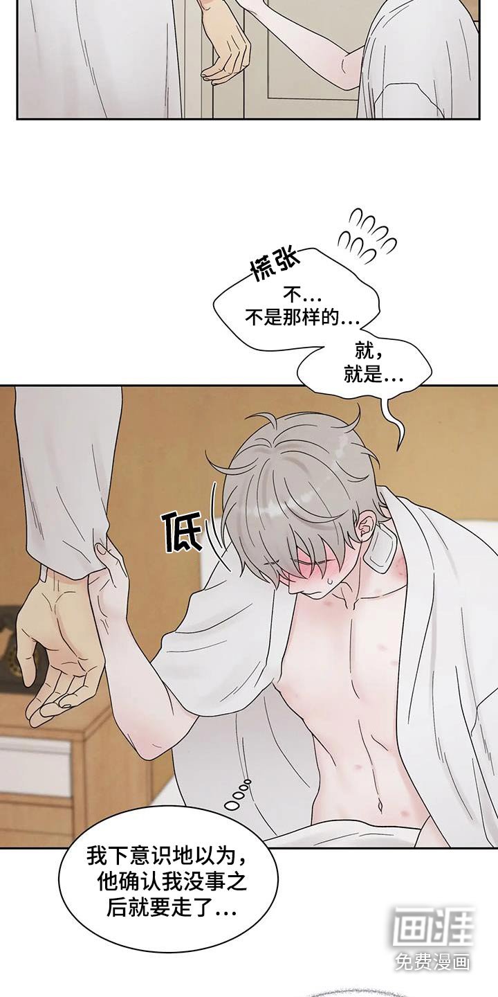第49章：哪里不舒服 