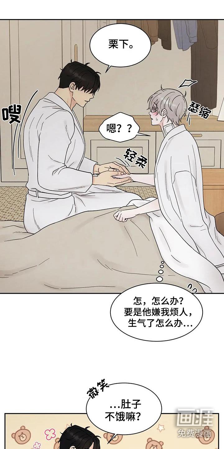 第49章：哪里不舒服 