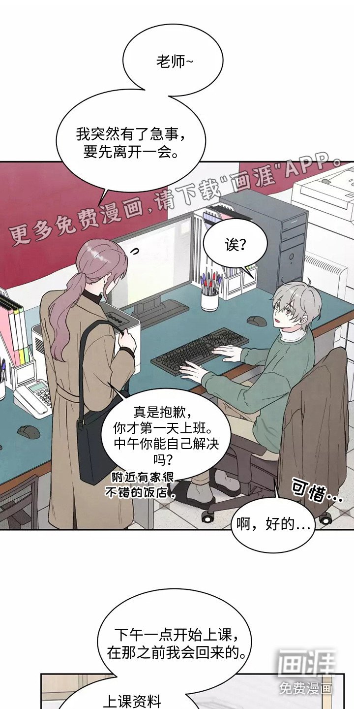 第5章：巧遇