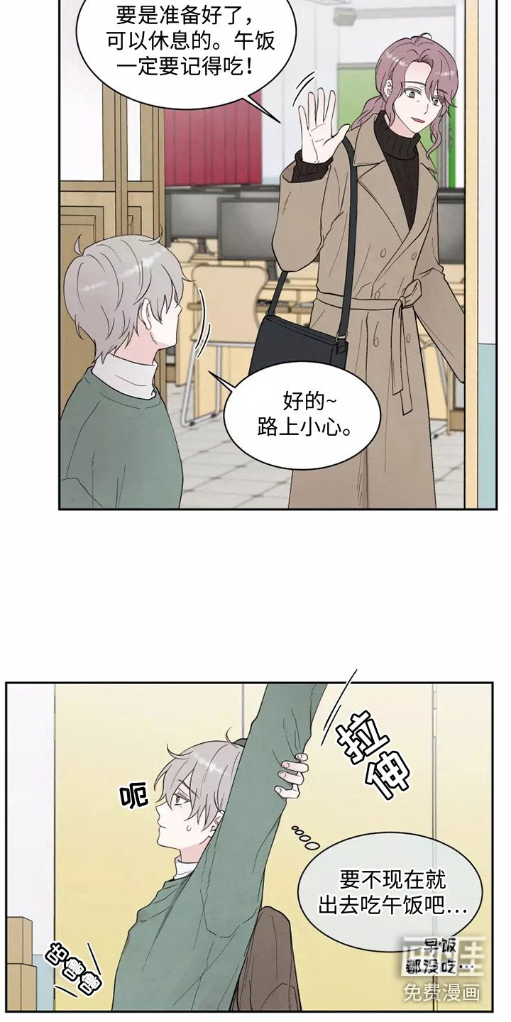 第5章：巧遇