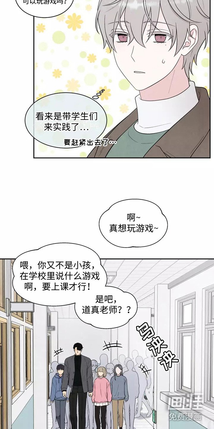 第5章：巧遇