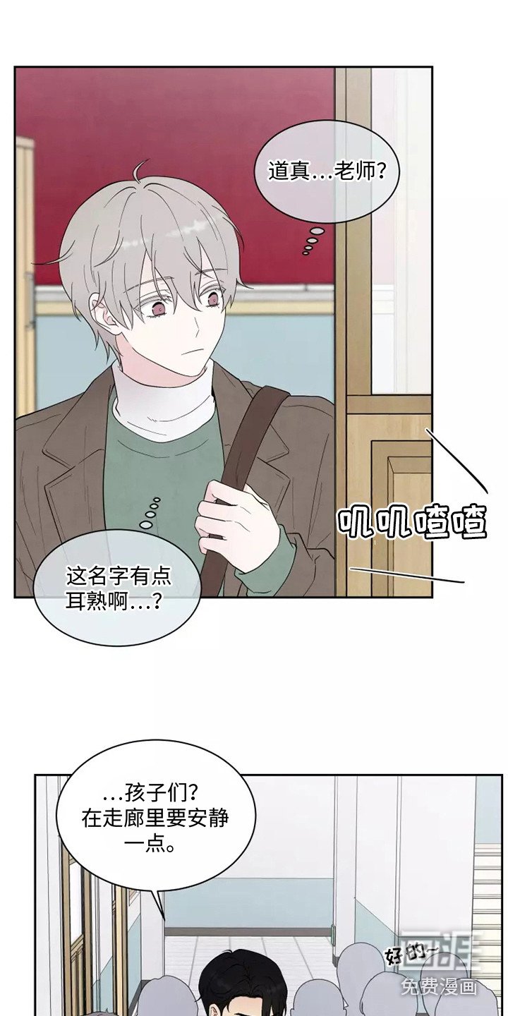 第5章：巧遇