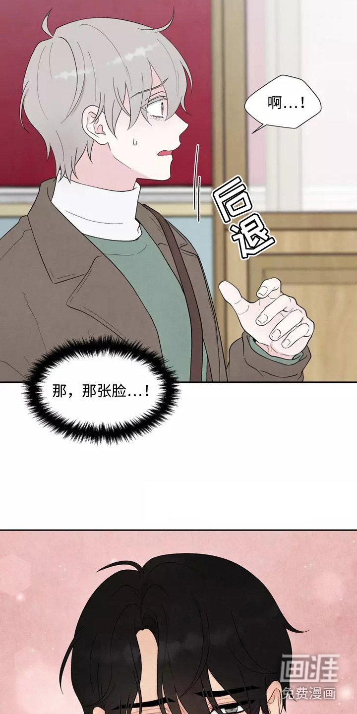第5章：巧遇