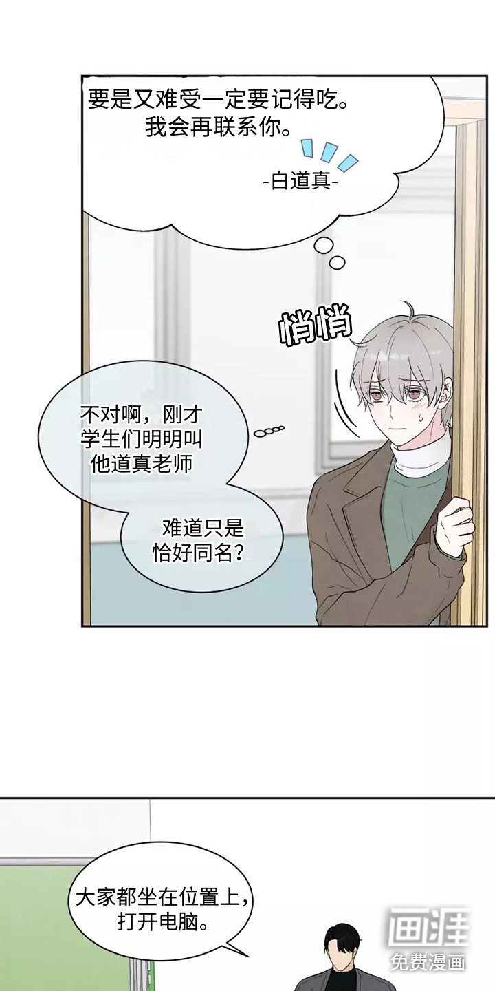 第5章：巧遇