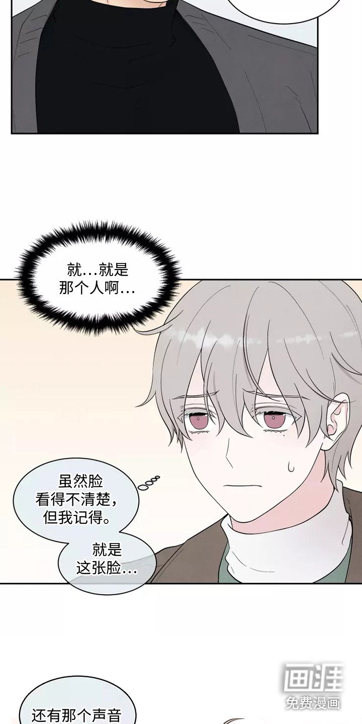 第5章：巧遇