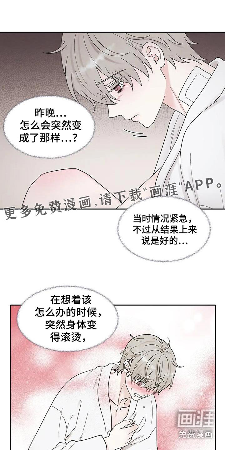 第50章：真好吃