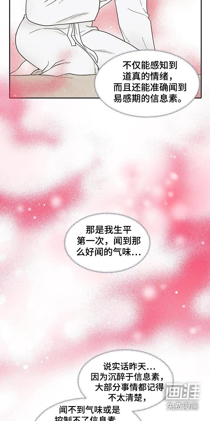 第50章：真好吃