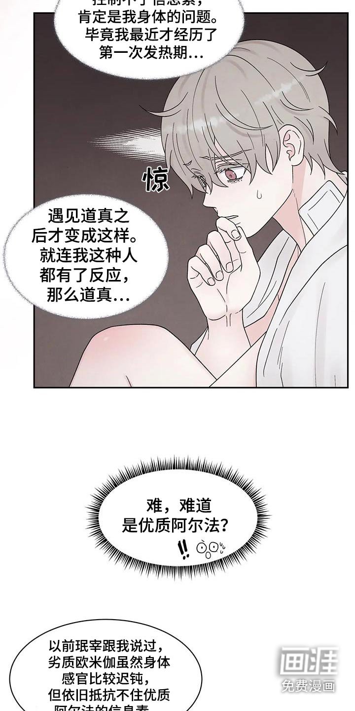 第50章：真好吃