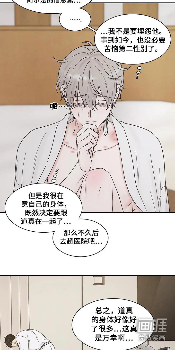 第50章：真好吃