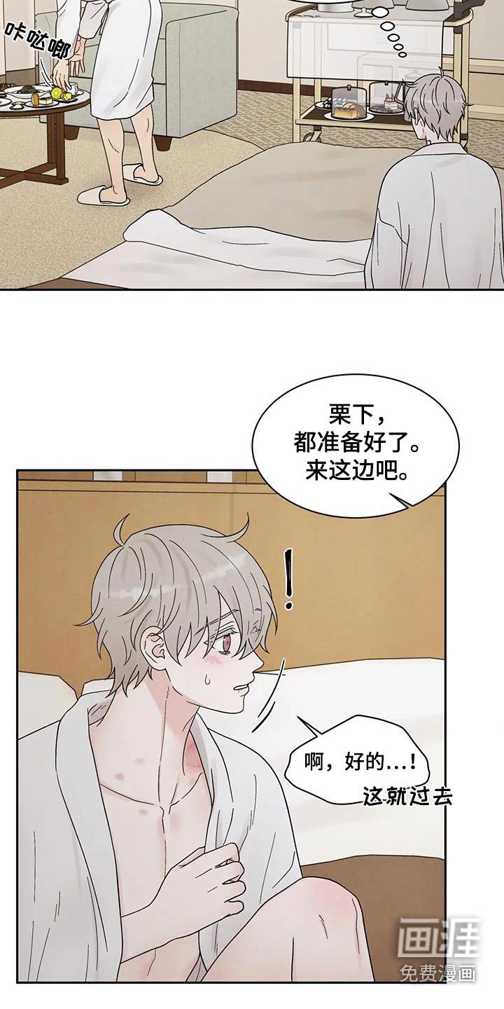 第50章：真好吃