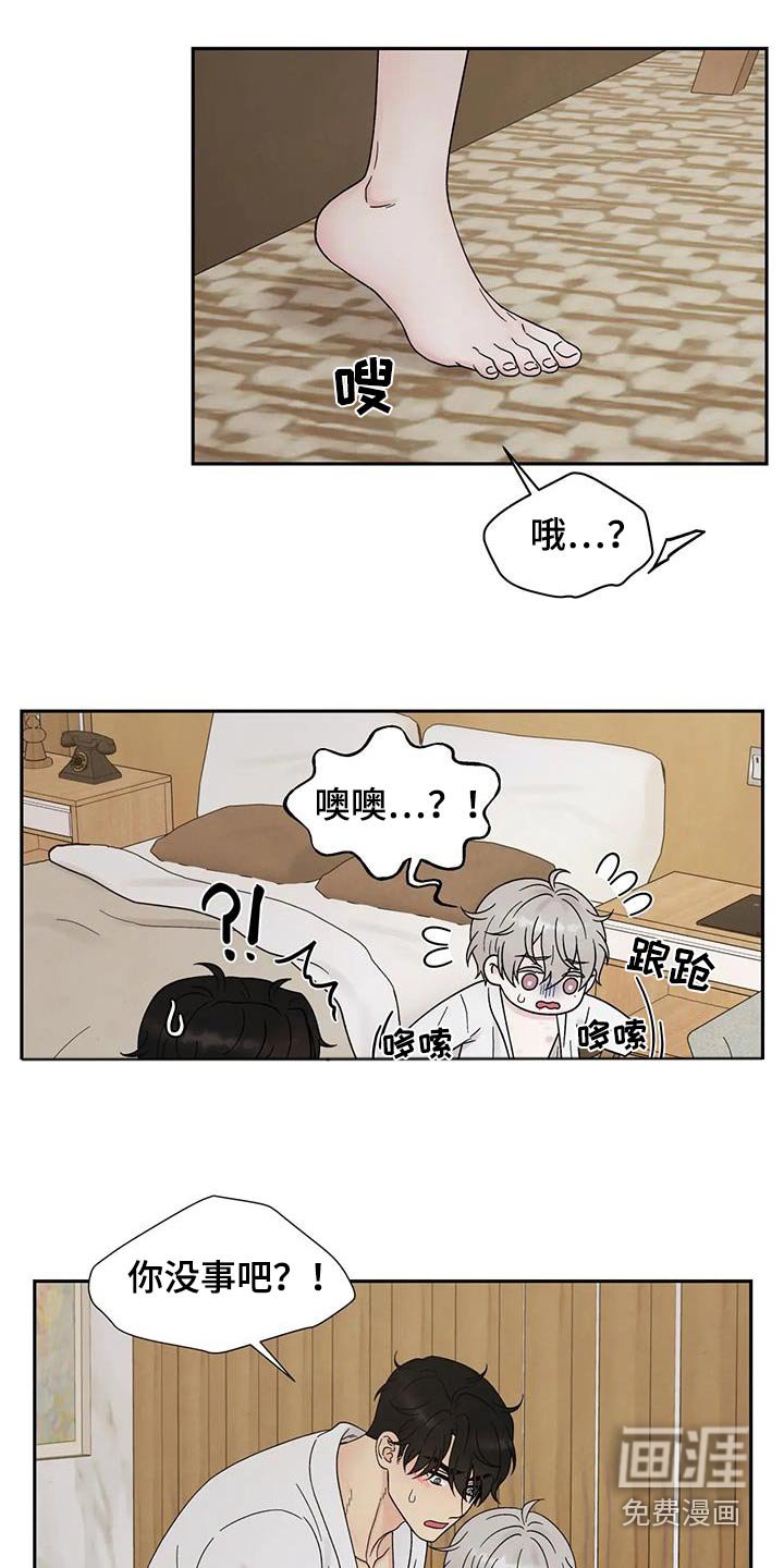 第50章：真好吃