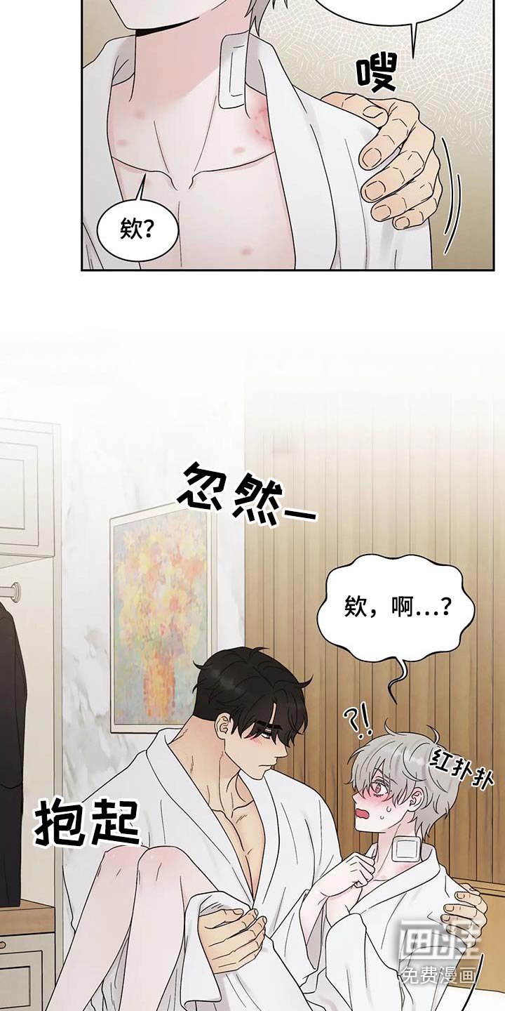 第50章：真好吃