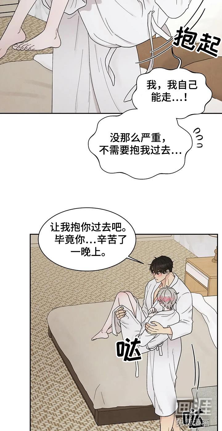 第50章：真好吃