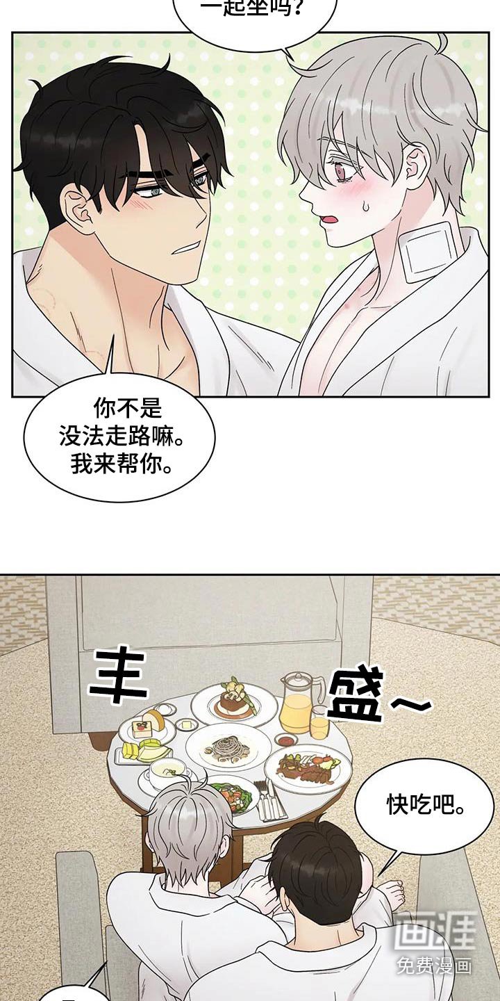 第50章：真好吃