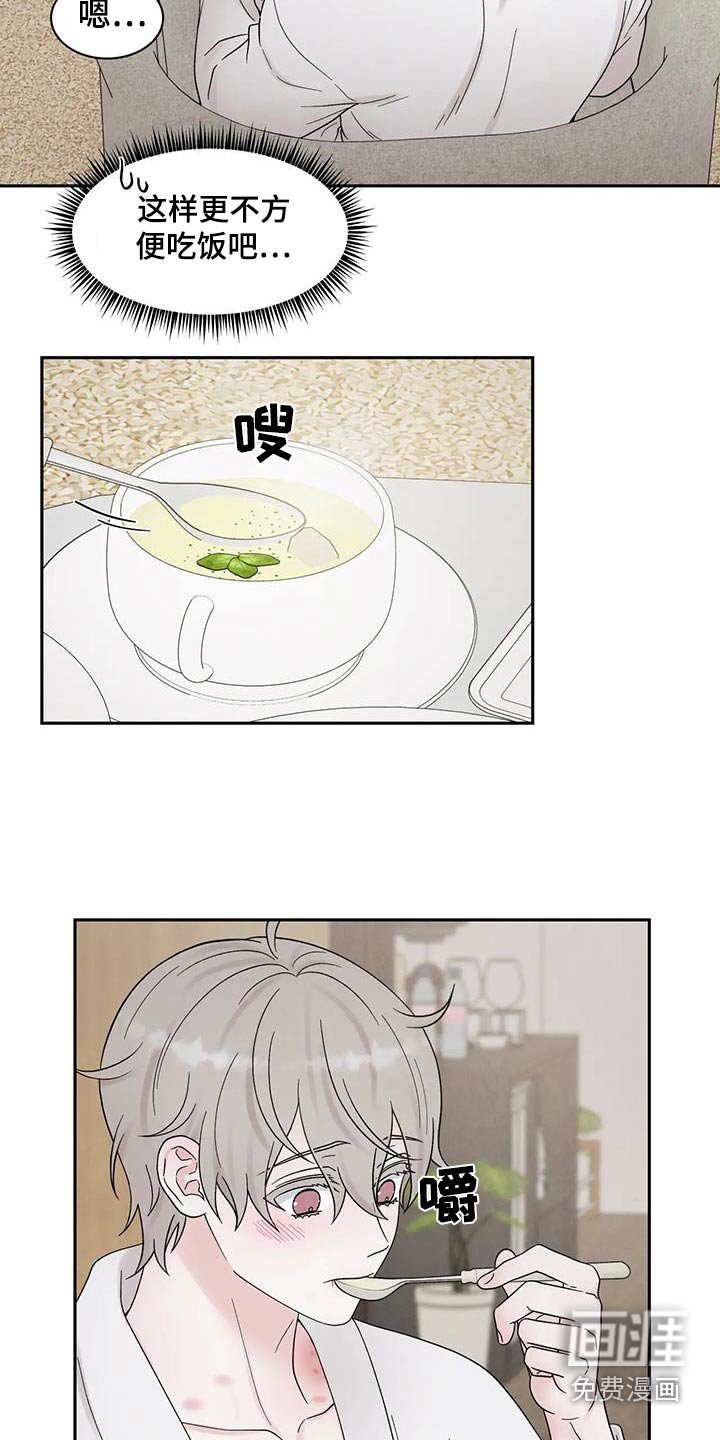 第50章：真好吃