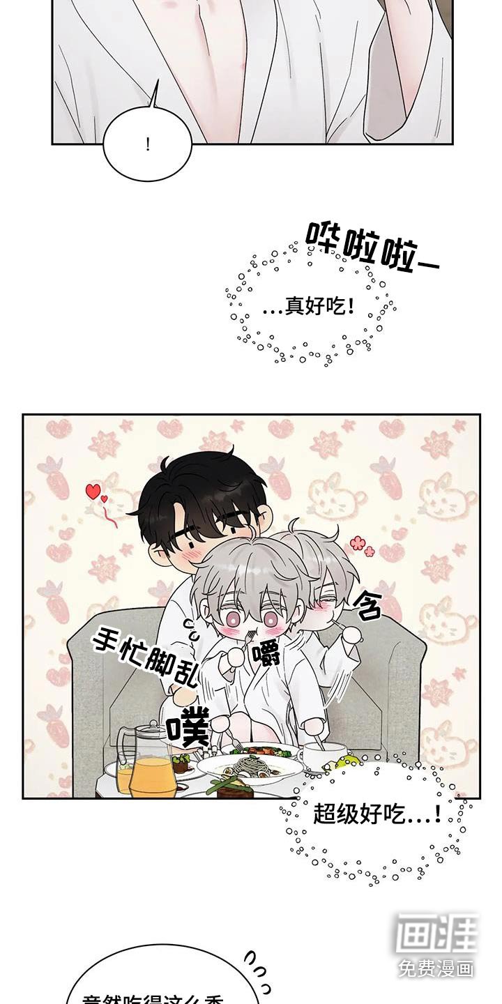 第50章：真好吃