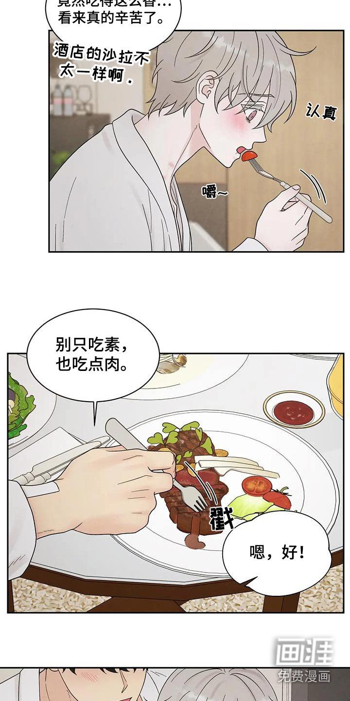 第50章：真好吃