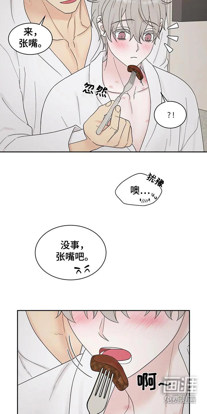 第50章：真好吃