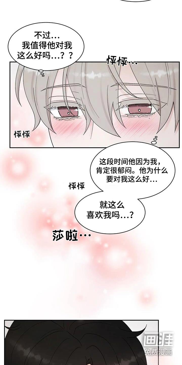 第50章：真好吃