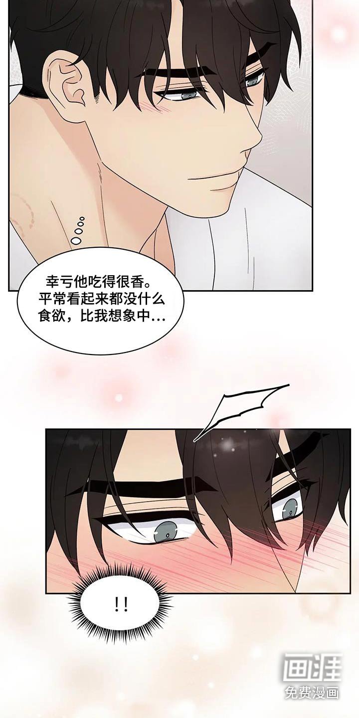 第50章：真好吃
