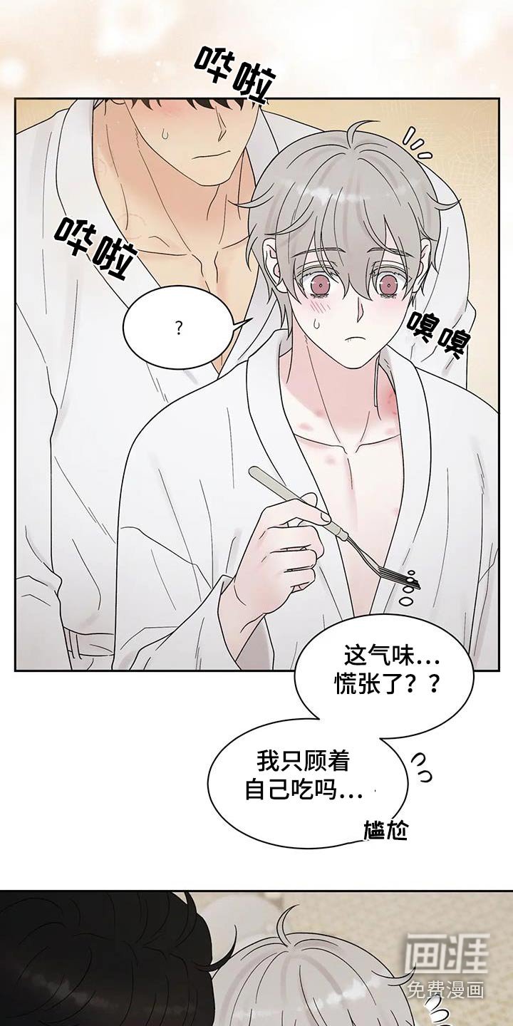 第50章：真好吃