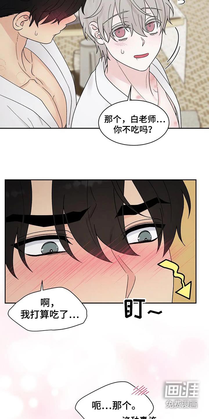 第50章：真好吃